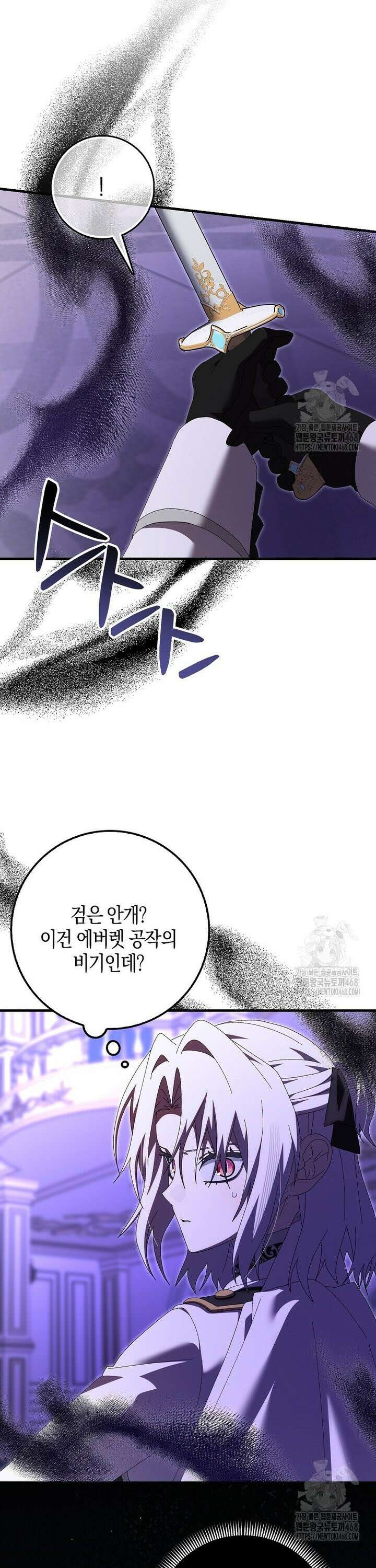 남편을 잘못 키워 버렸다 41화 8