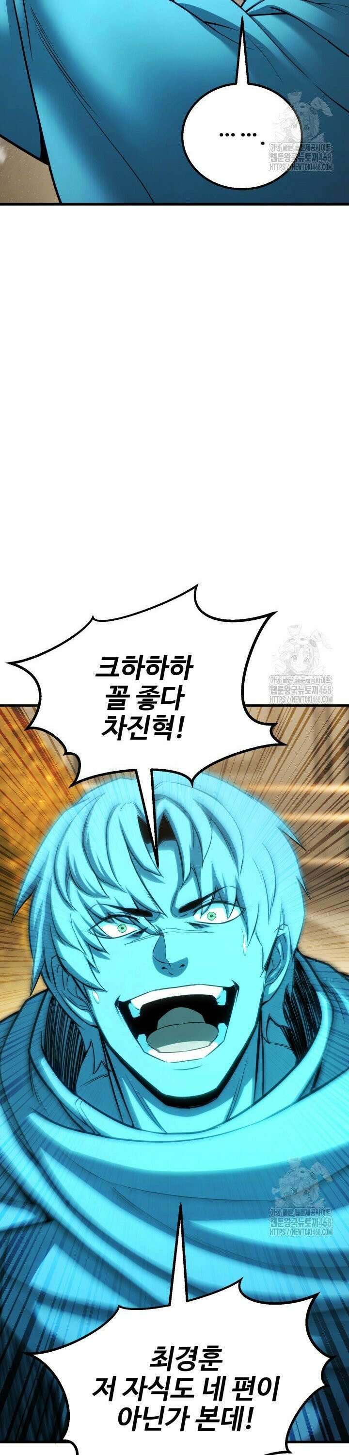 올 마스터 네크로맨서 80화 6
