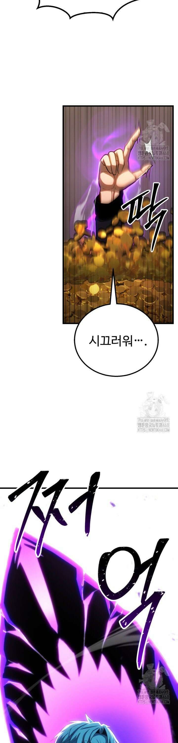 올 마스터 네크로맨서 80화 7