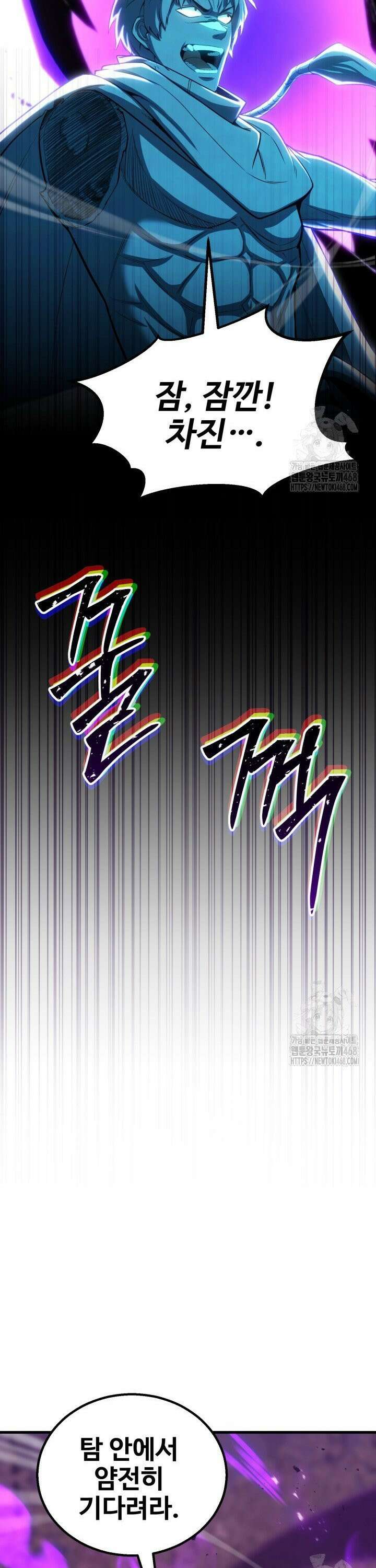 올 마스터 네크로맨서 80화 8