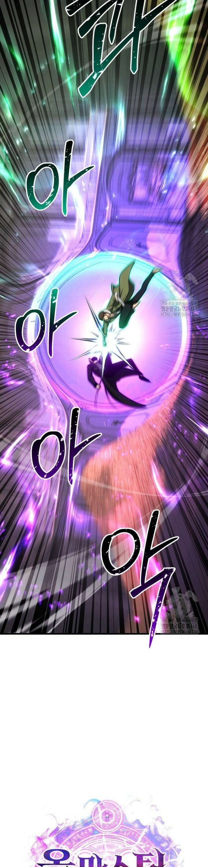 올 마스터 네크로맨서 80화 16