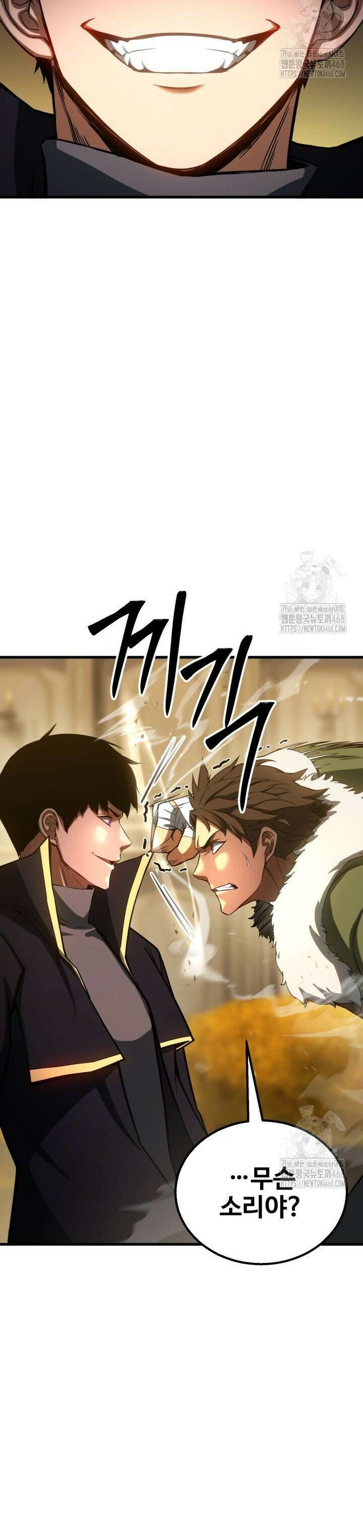 올 마스터 네크로맨서 80화 24