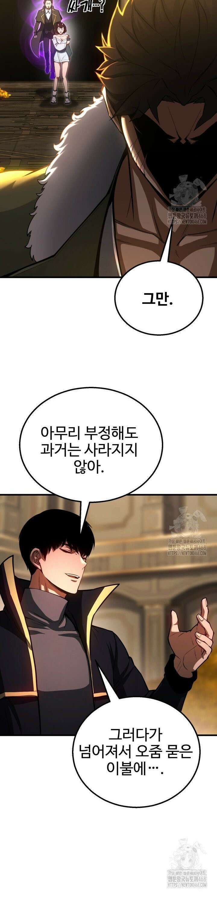 올 마스터 네크로맨서 80화 26