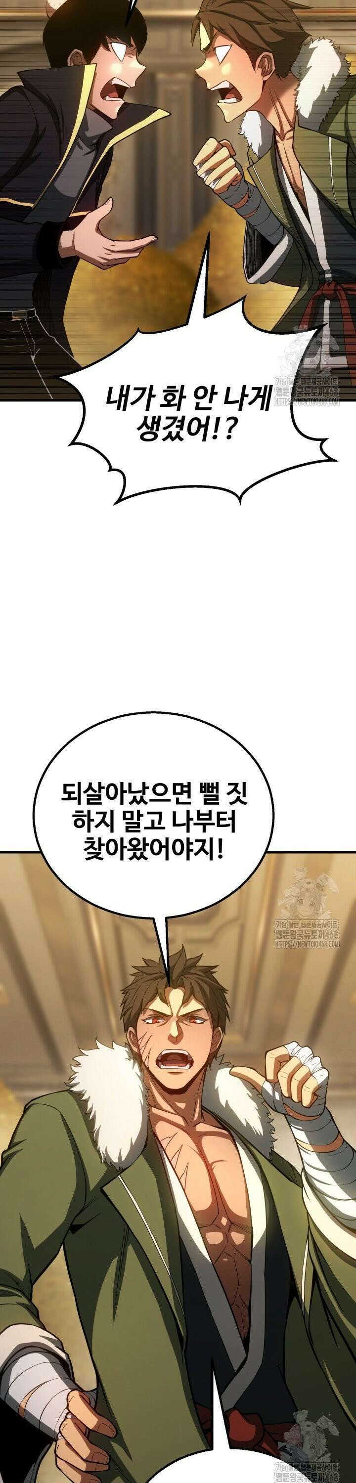 올 마스터 네크로맨서 80화 30