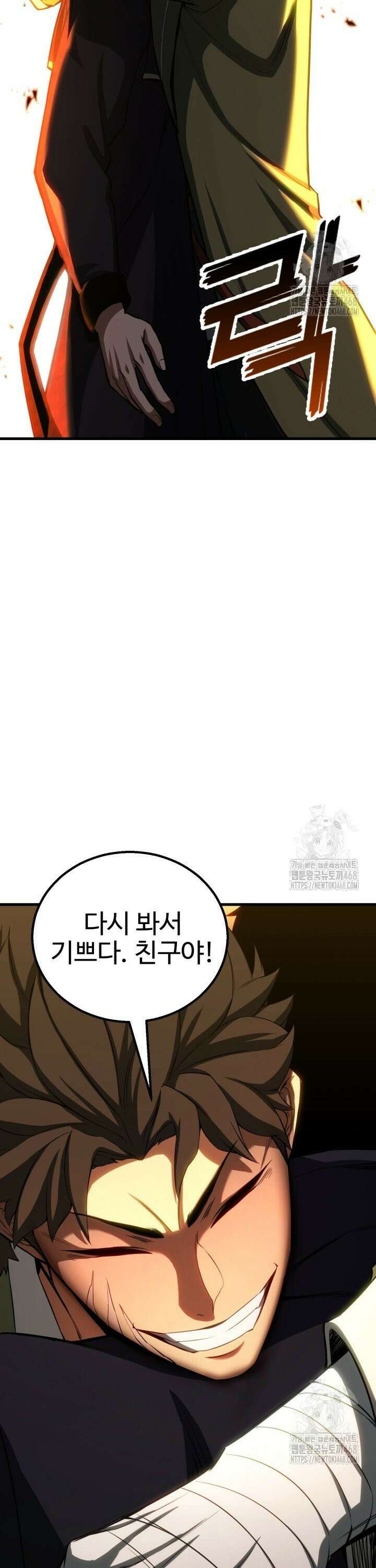 올 마스터 네크로맨서 80화 33