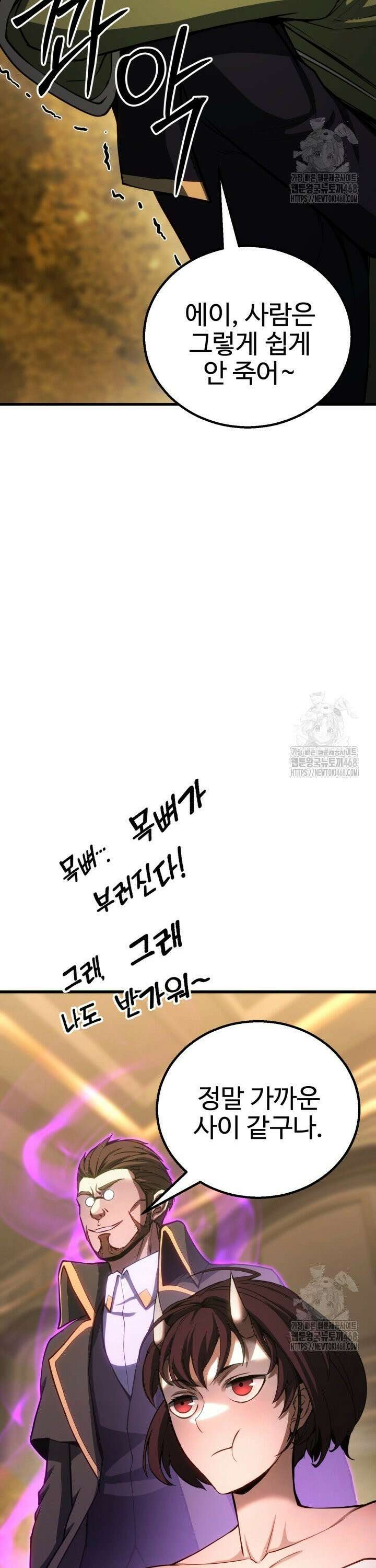 올 마스터 네크로맨서 80화 36