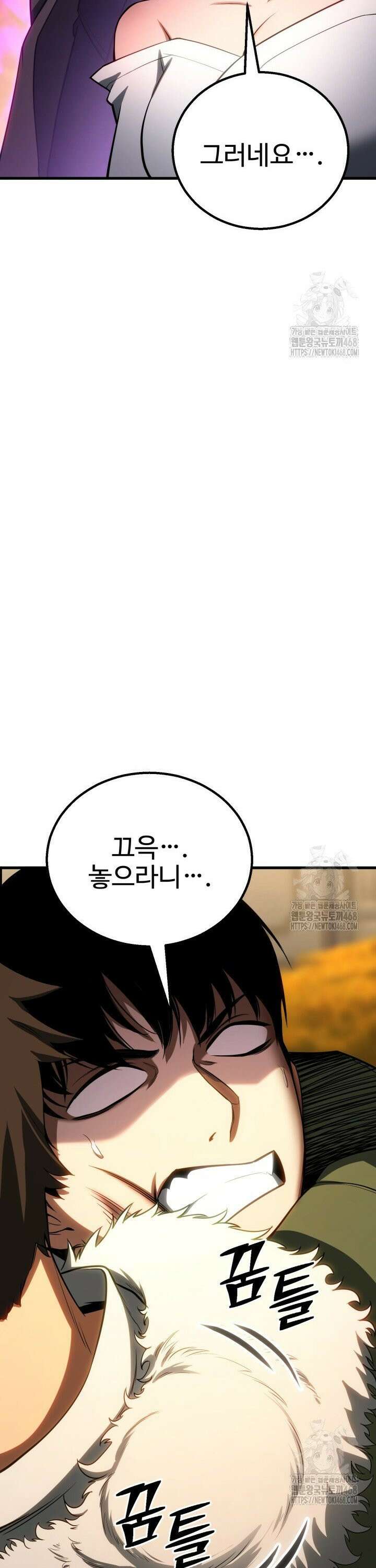 올 마스터 네크로맨서 80화 37