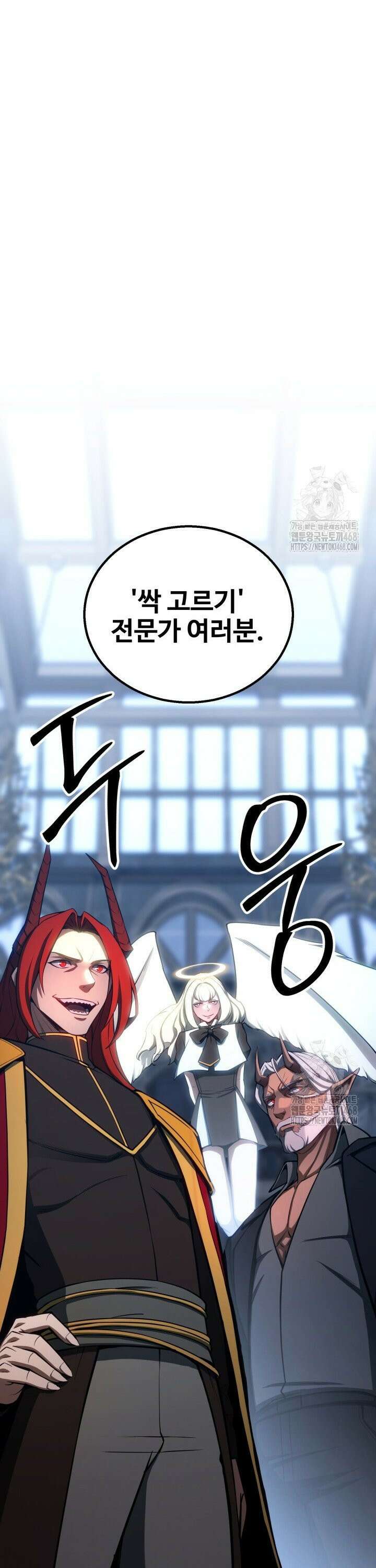 올 마스터 네크로맨서 80화 42