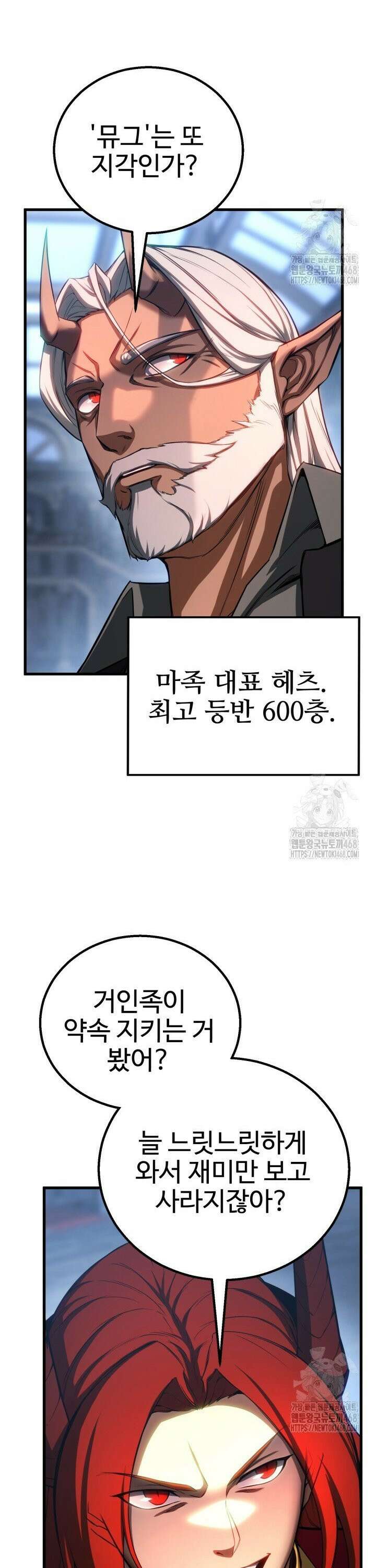 올 마스터 네크로맨서 80화 44