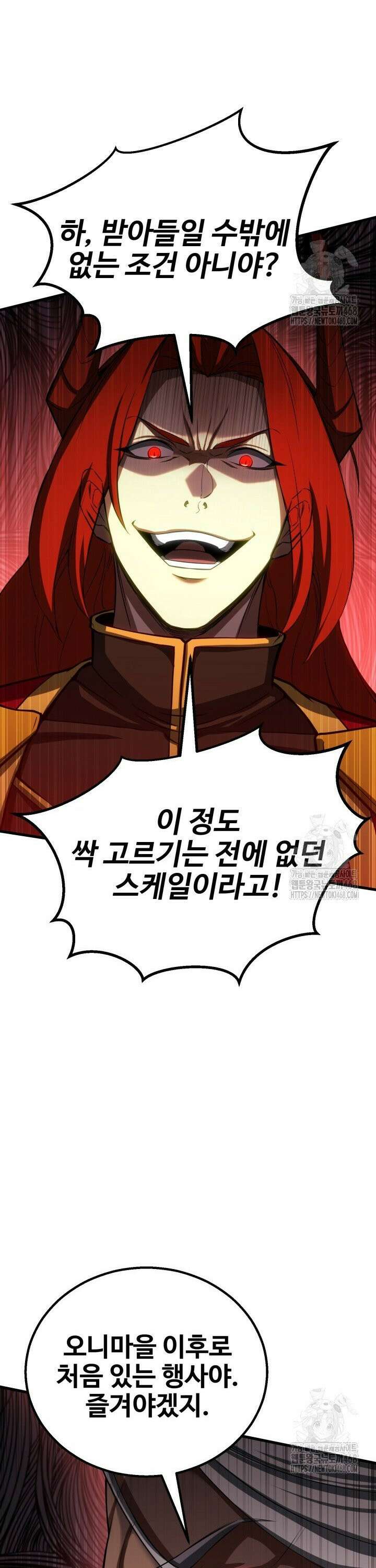 올 마스터 네크로맨서 80화 48