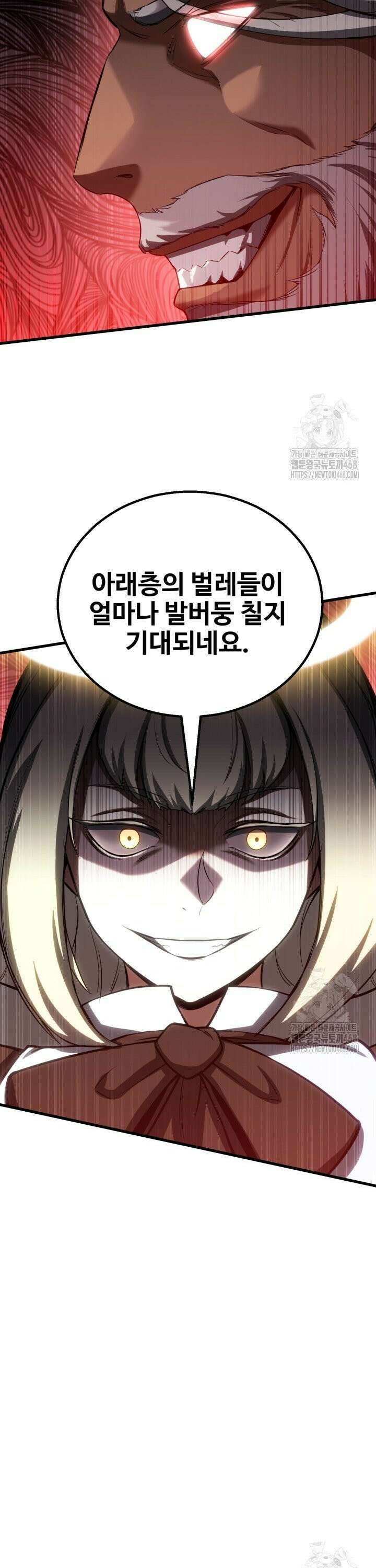 올 마스터 네크로맨서 80화 49