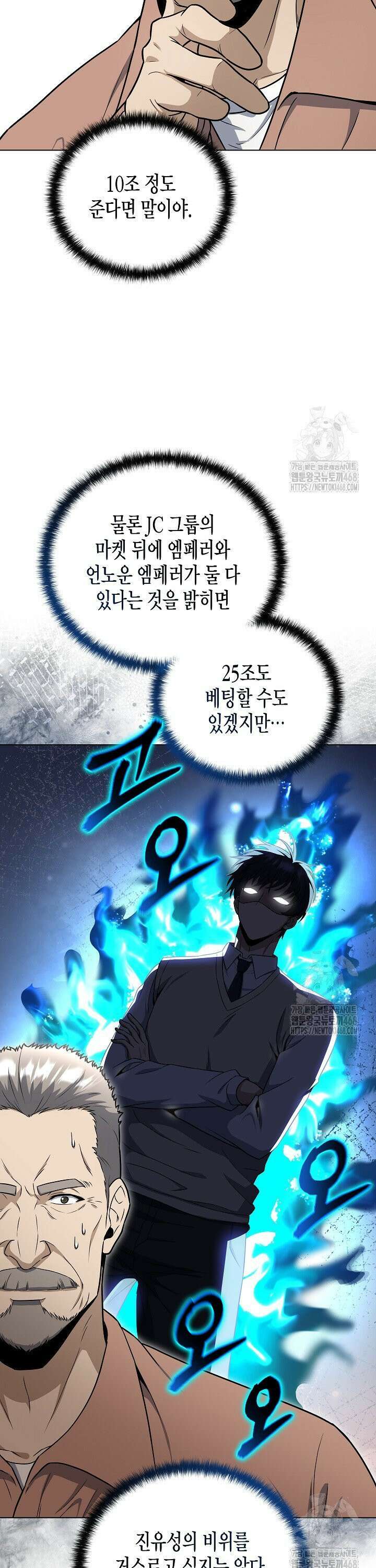 레벨업하기 싫은 천마님 86화 9