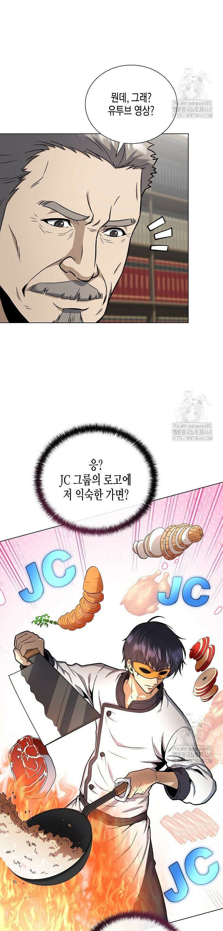 레벨업하기 싫은 천마님 86화 13