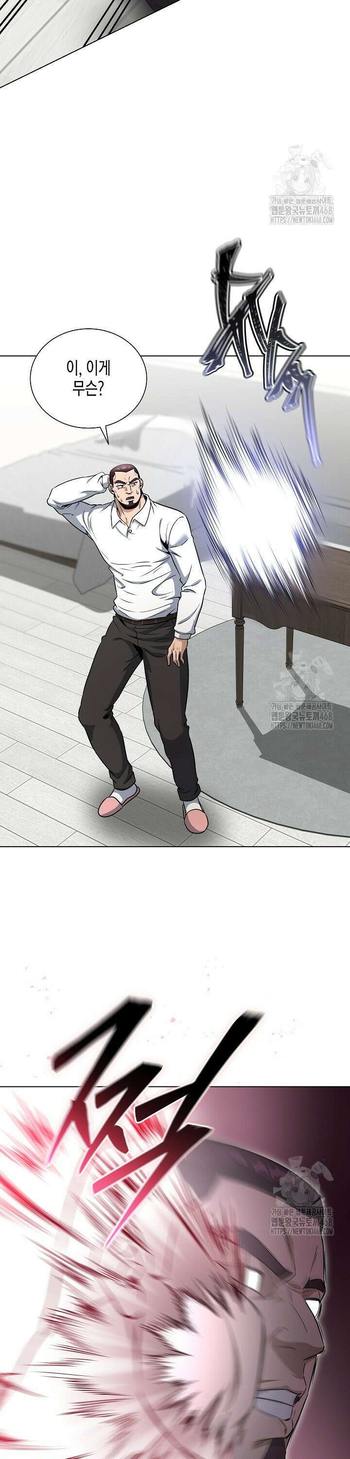레벨업하기 싫은 천마님 86화 31