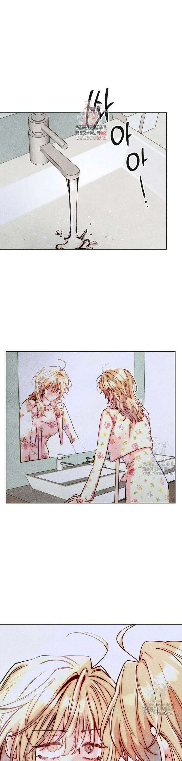 연하는 욕구불만 73화 1
