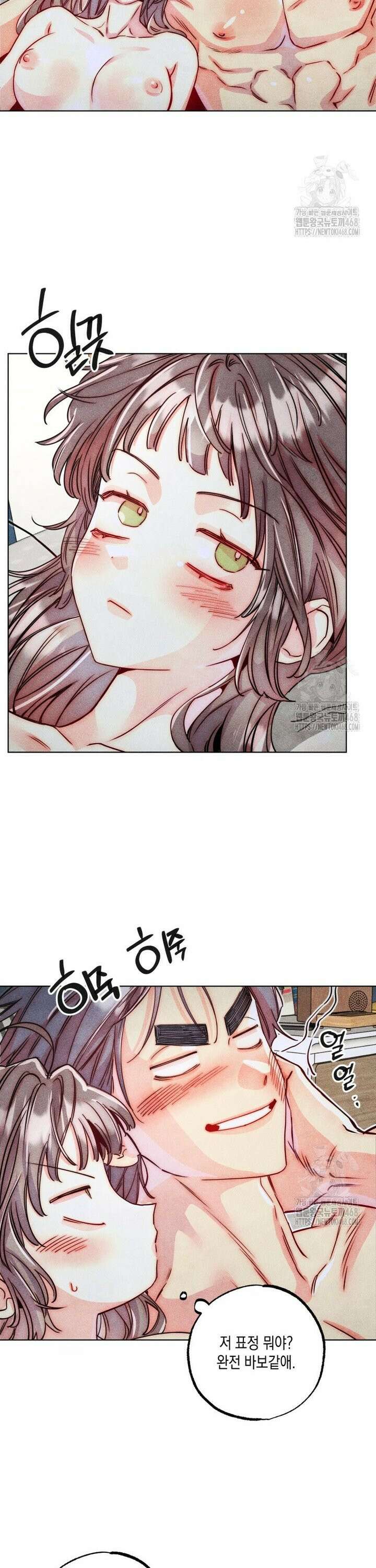연하는 욕구불만 73화 4