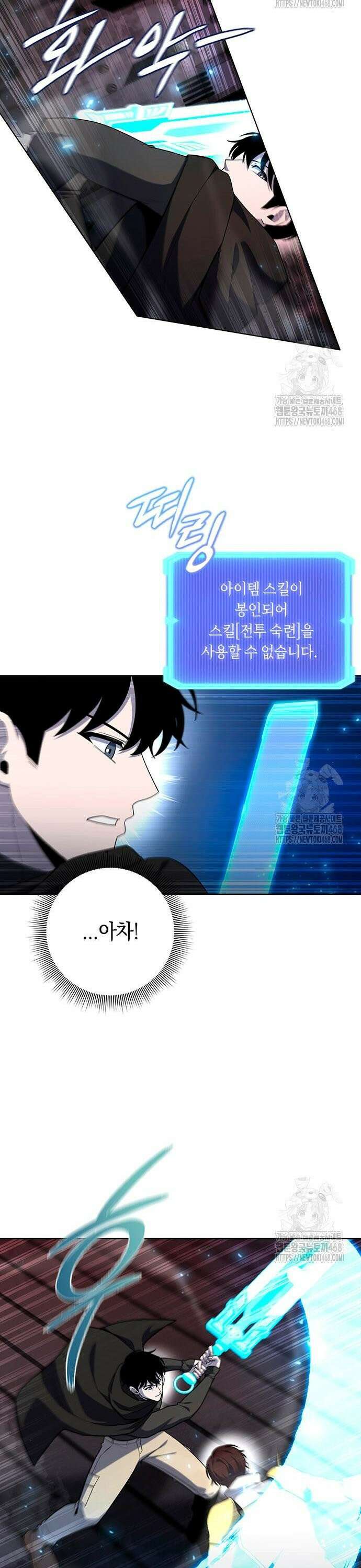 웨폰 크리에이터 70화 5