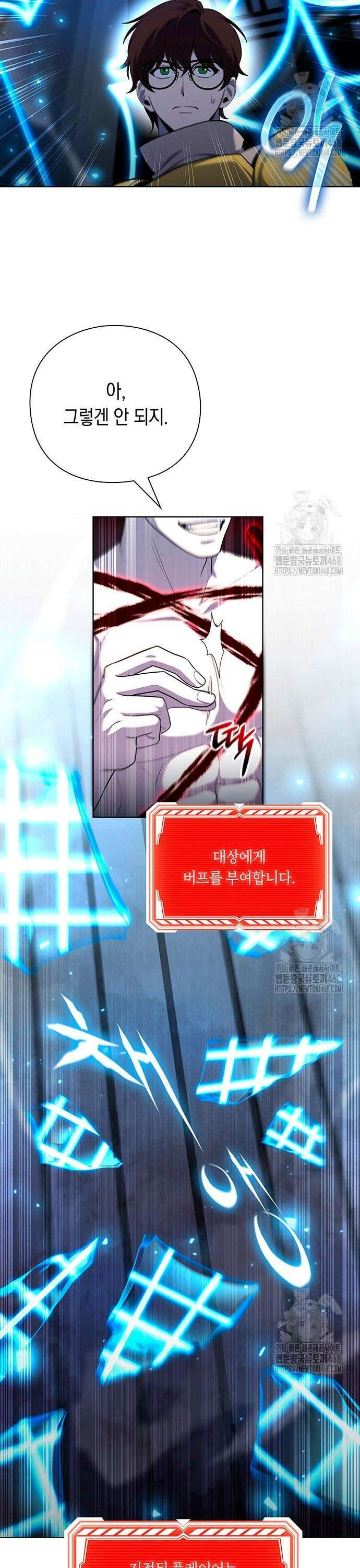 웨폰 크리에이터 70화 8