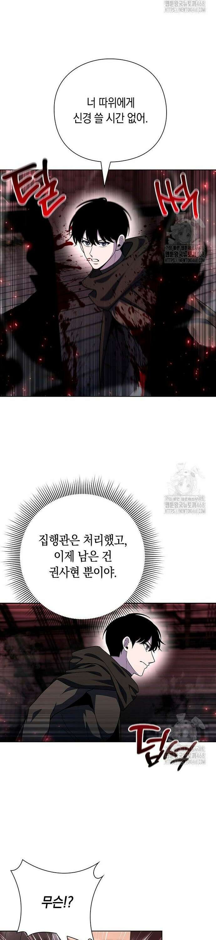 웨폰 크리에이터 70화 12