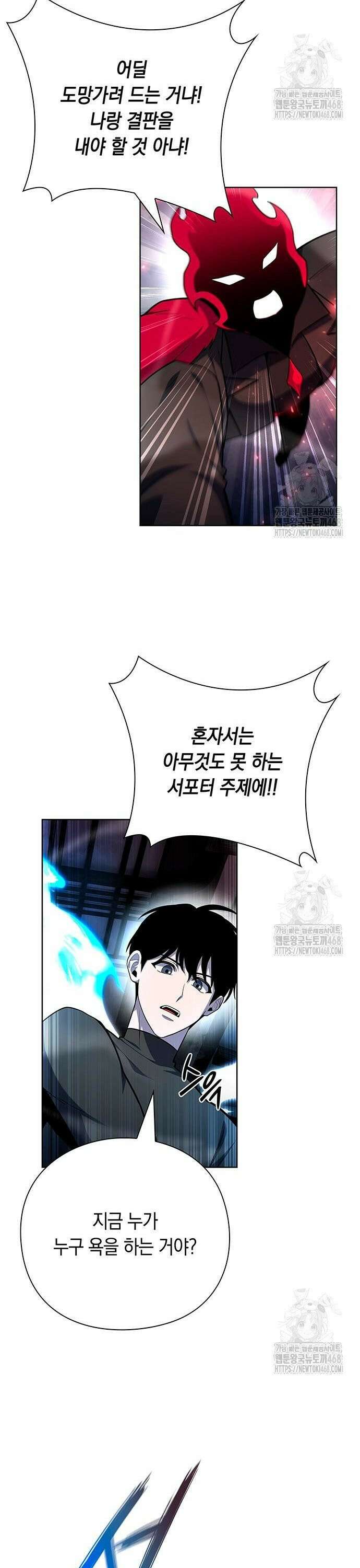 웨폰 크리에이터 70화 15