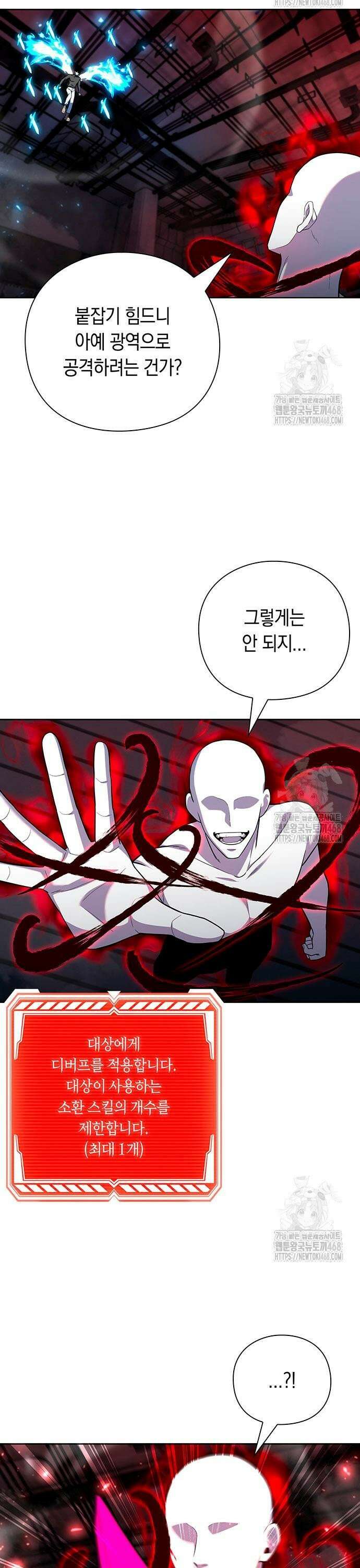 웨폰 크리에이터 70화 18