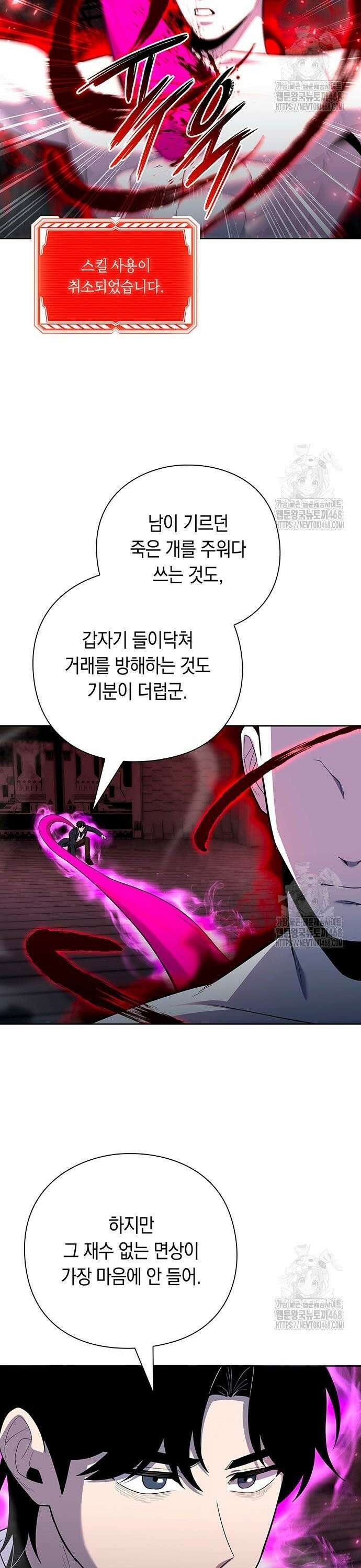 웨폰 크리에이터 70화 19