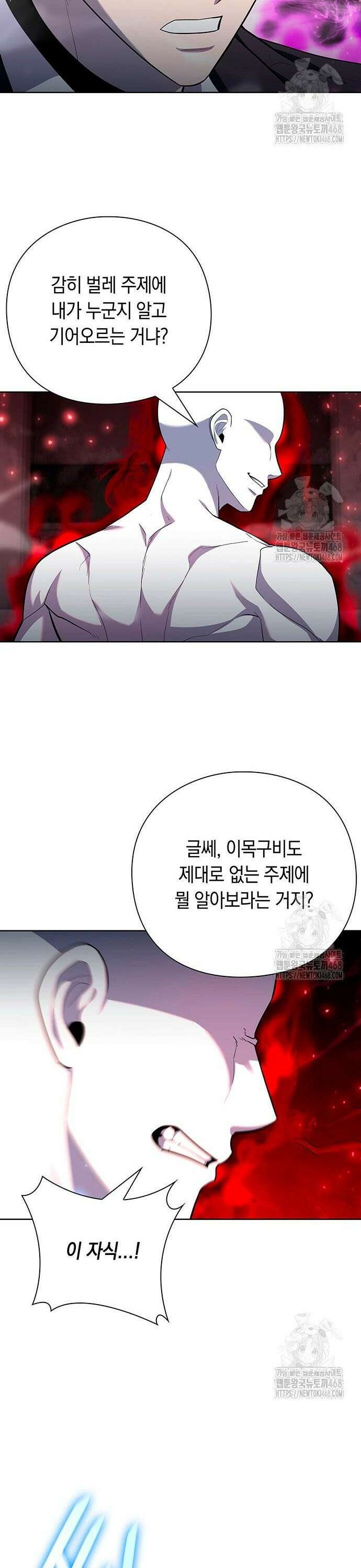 웨폰 크리에이터 70화 20