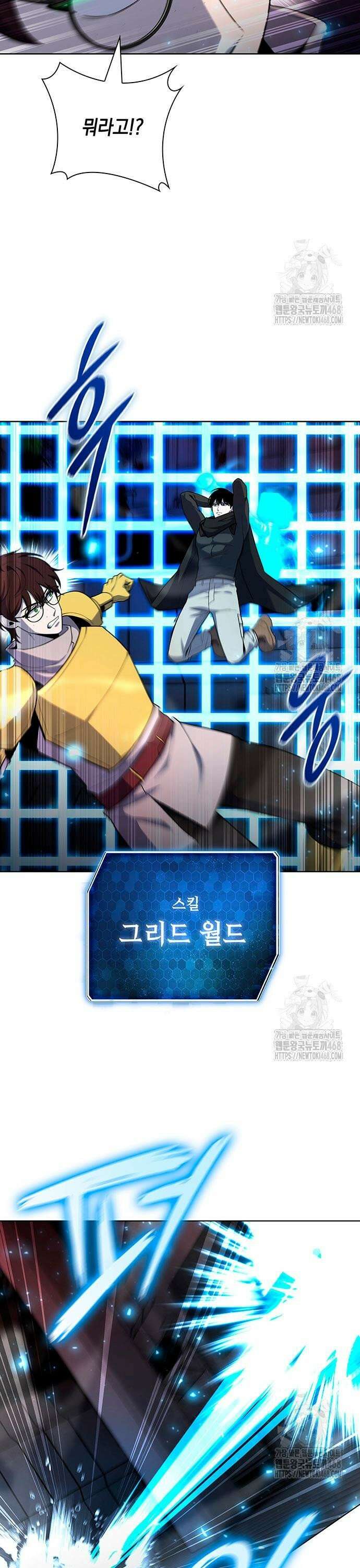 웨폰 크리에이터 70화 25