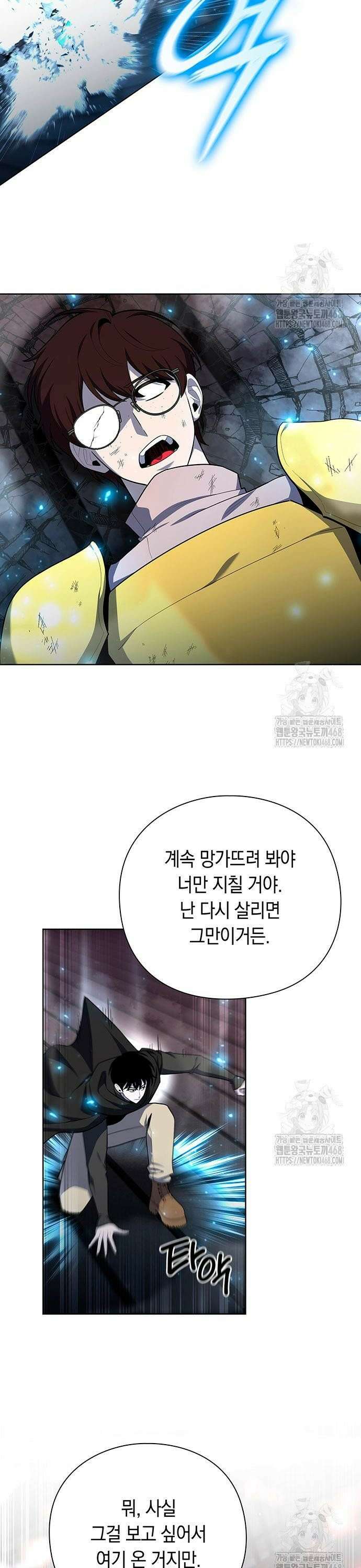 웨폰 크리에이터 70화 26