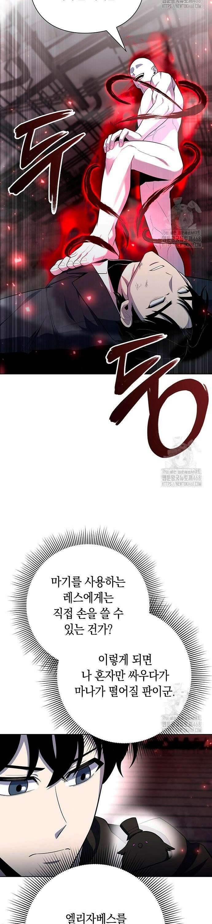 웨폰 크리에이터 70화 27