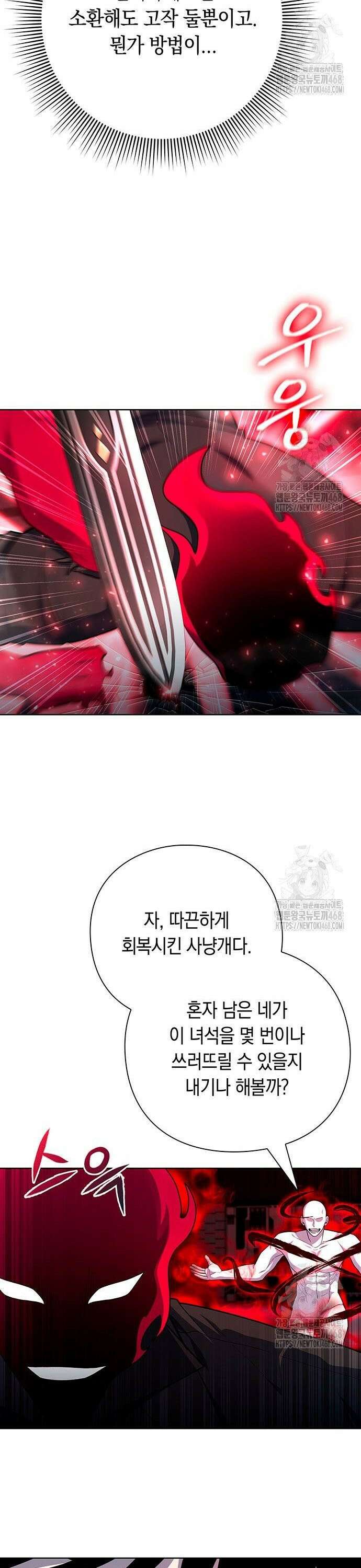 웨폰 크리에이터 70화 28