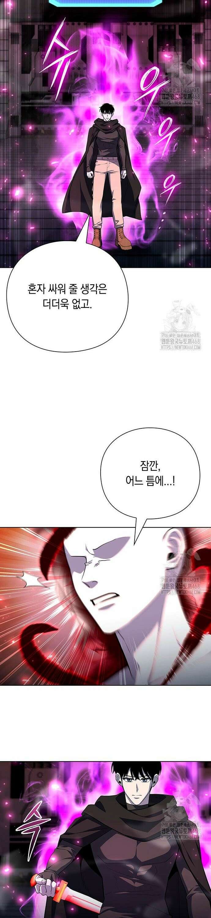 웨폰 크리에이터 70화 30