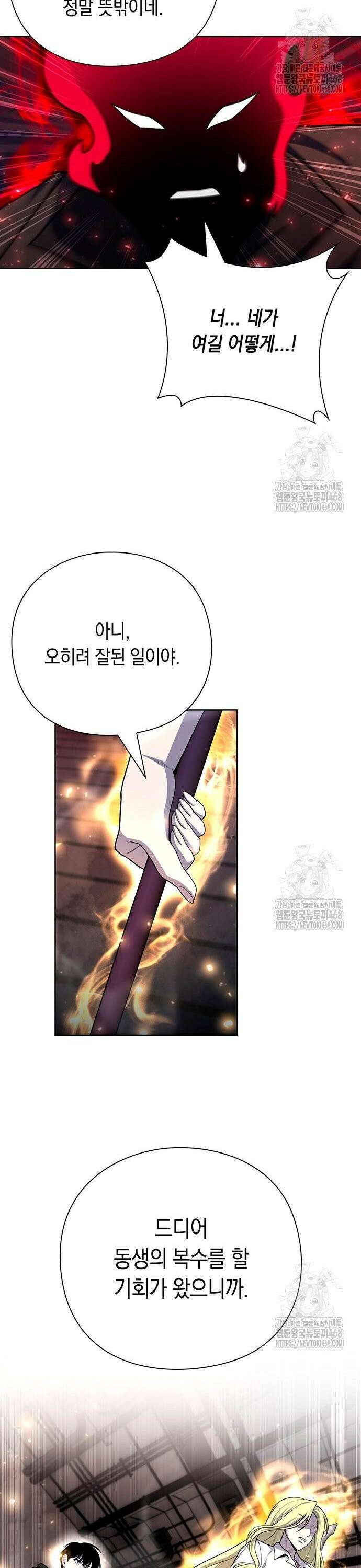 웨폰 크리에이터 70화 34