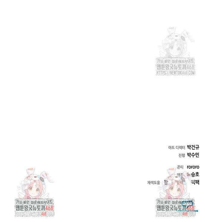 웨폰 크리에이터 70화 36