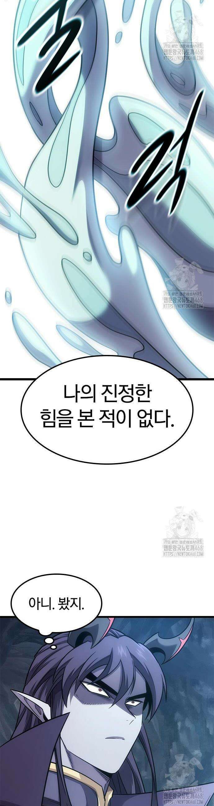 풍작이에요, 마왕님! 9화 4