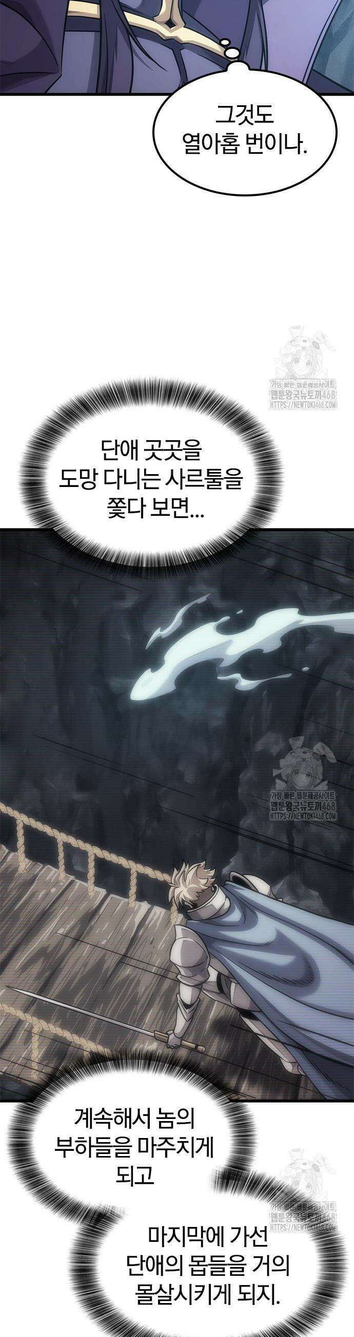 풍작이에요, 마왕님! 9화 5
