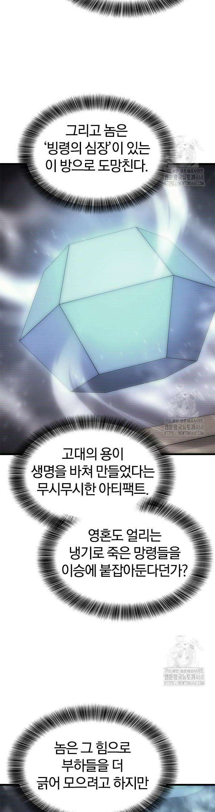 풍작이에요, 마왕님! 9화 6