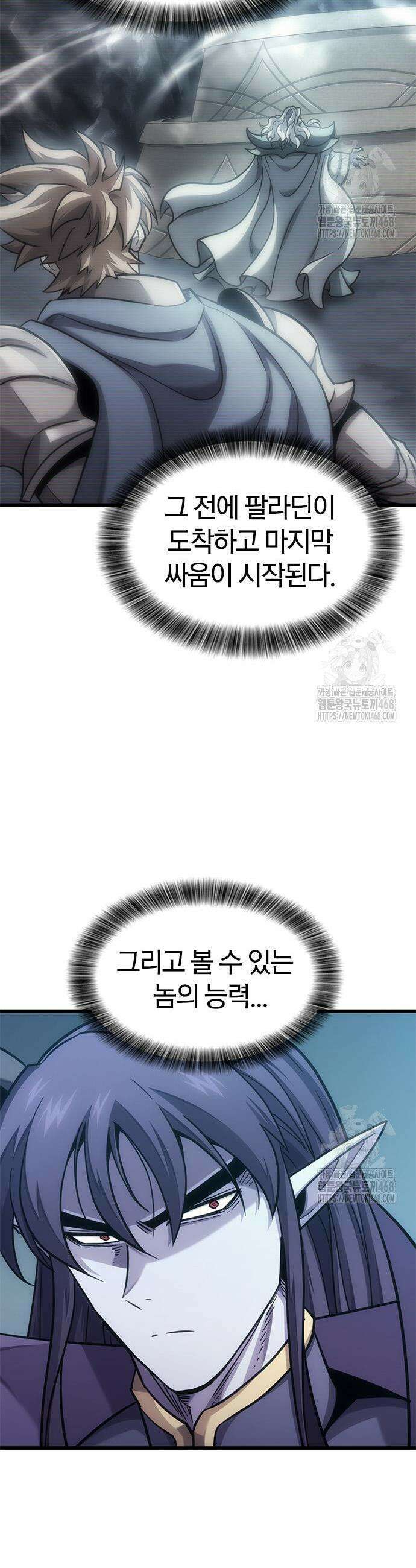 풍작이에요, 마왕님! 9화 7