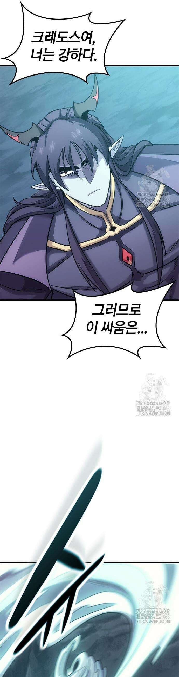 풍작이에요, 마왕님! 9화 9