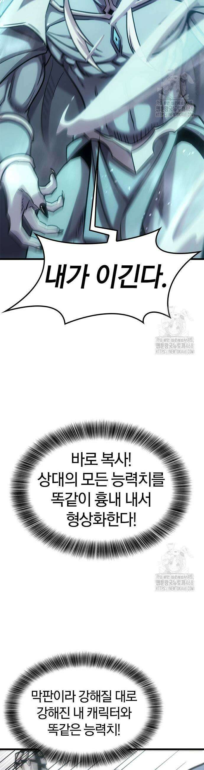 풍작이에요, 마왕님! 9화 11