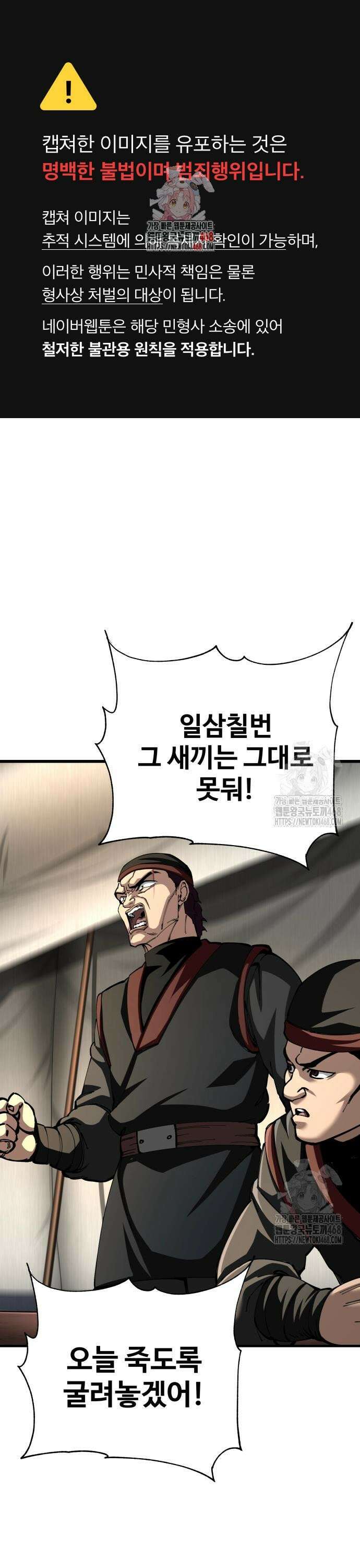 할배무사와 지존 손녀 90화 1