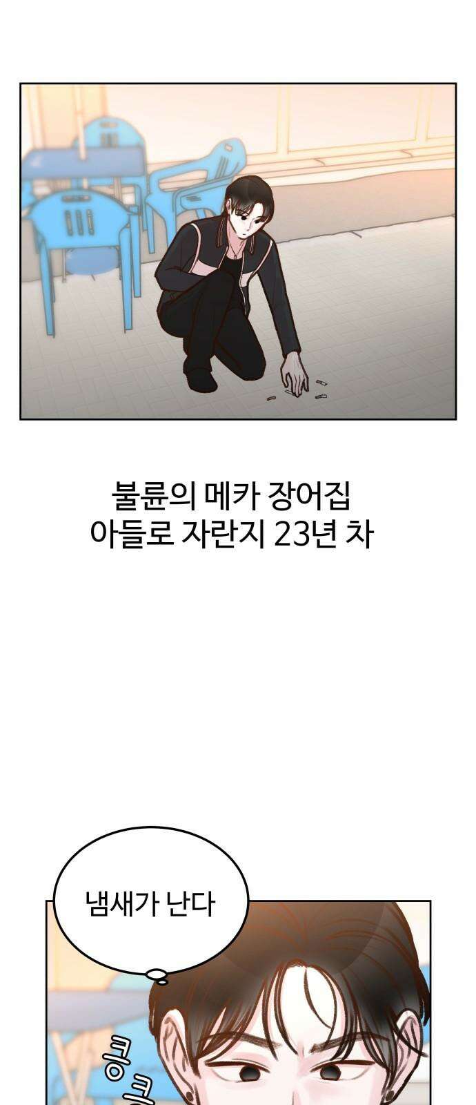 당신의 외도 8화 4