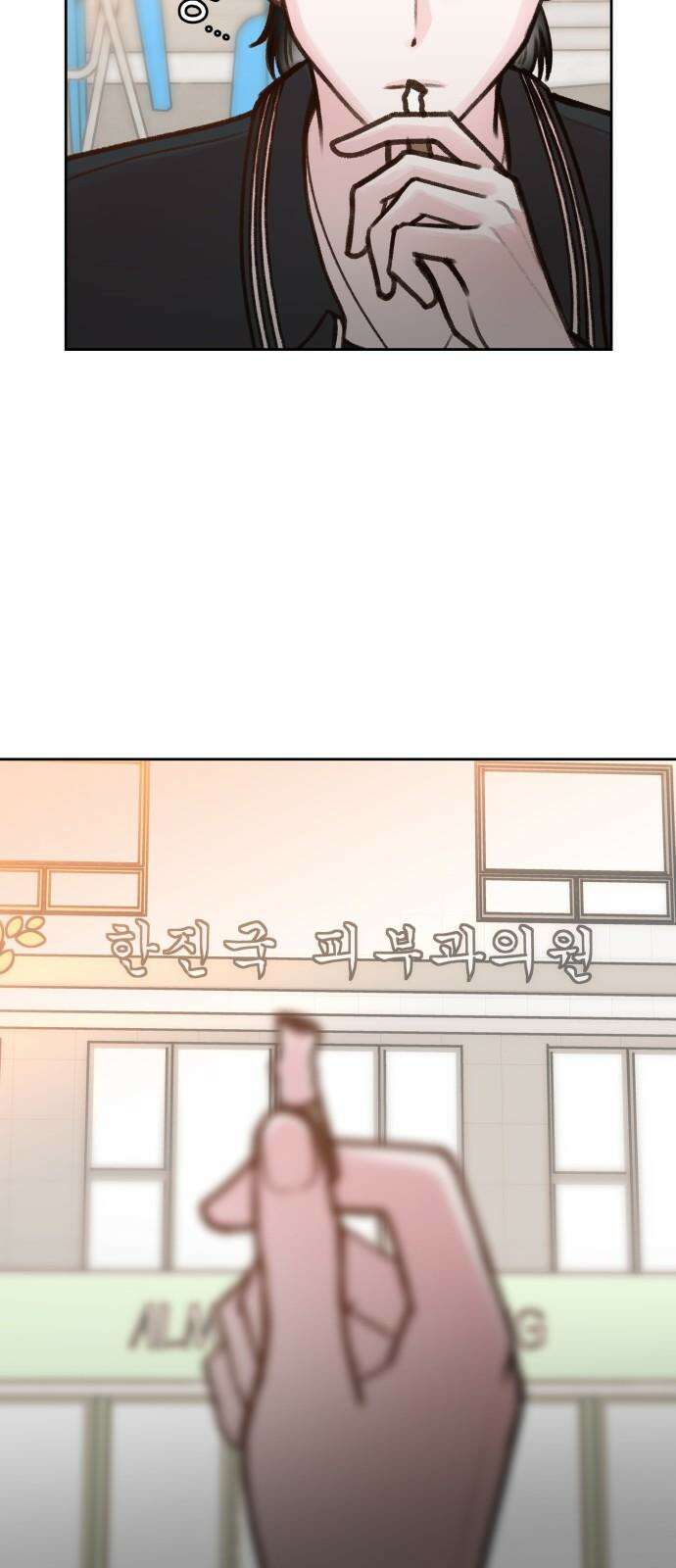 당신의 외도 8화 5