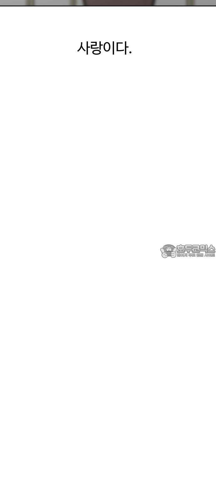 당신의 외도 8화 6