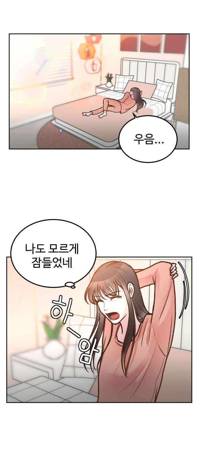 당신의 외도 8화 7