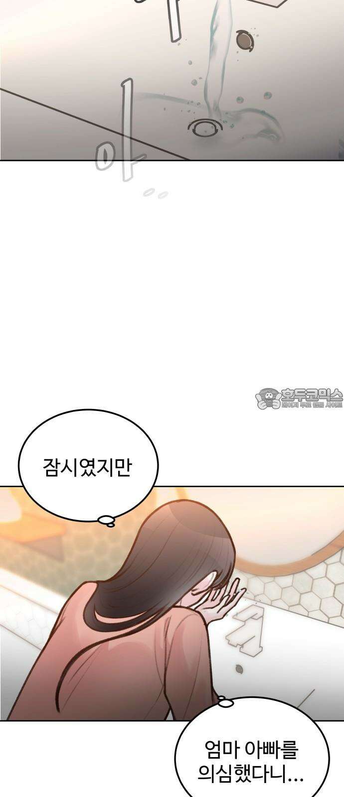 당신의 외도 8화 12
