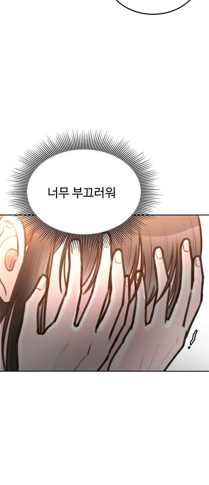 당신의 외도 8화 13