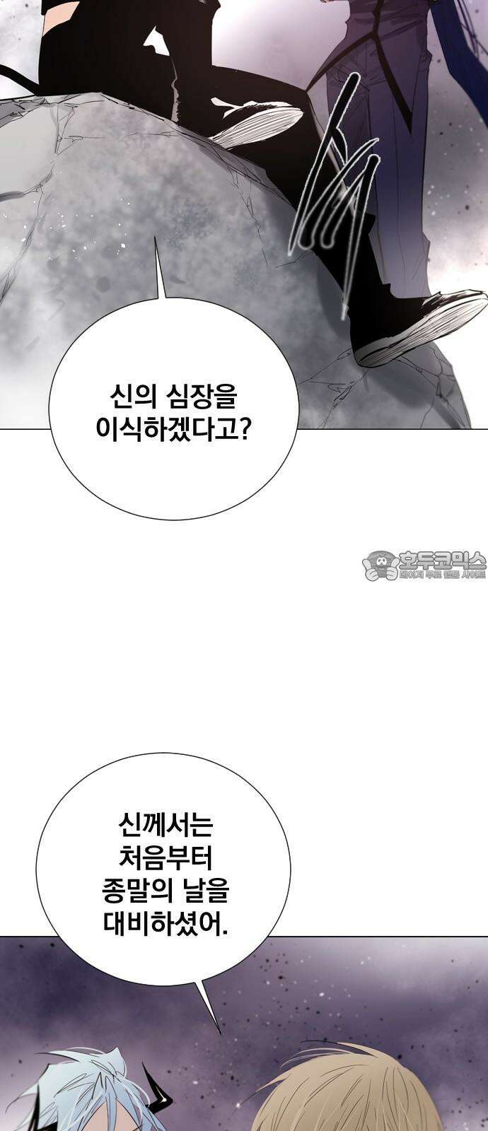 백년게임 2부 - 백년대전 173화 6