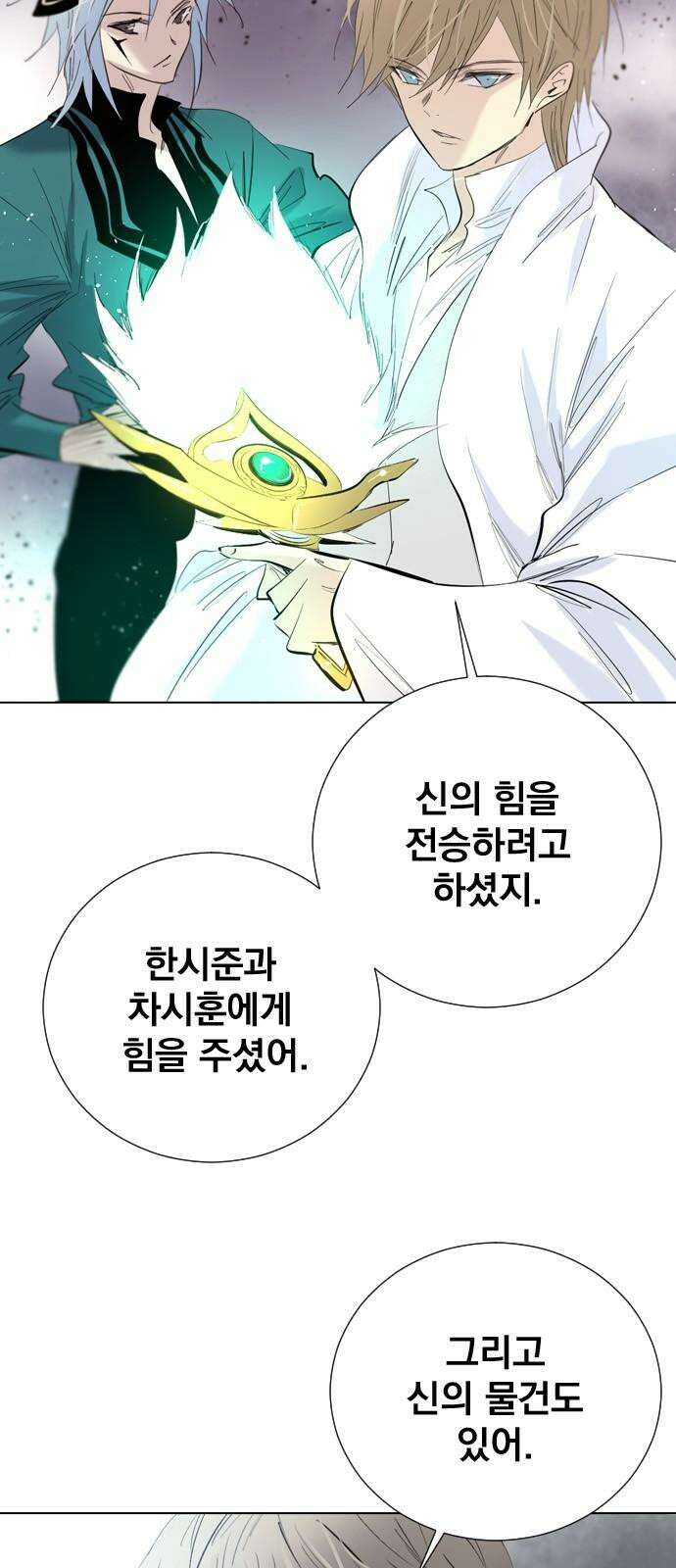 백년게임 2부 - 백년대전 173화 7
