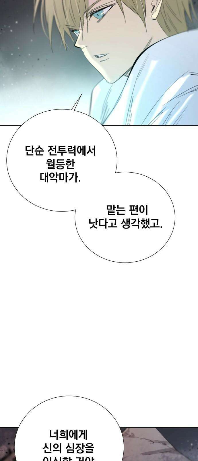 백년게임 2부 - 백년대전 173화 10